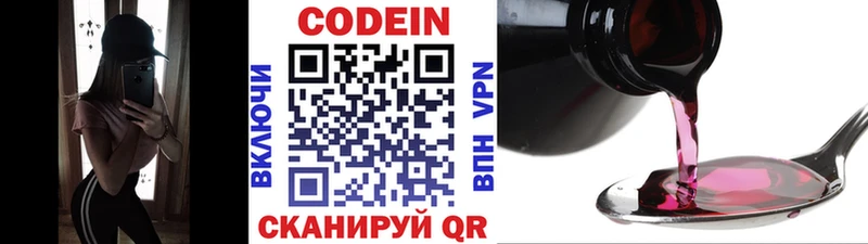 Codein Purple Drank  маркетплейс состав  Жигулёвск 