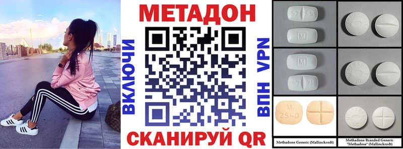 купить   Жигулёвск  MEGA вход  МЕТАДОН кристалл 