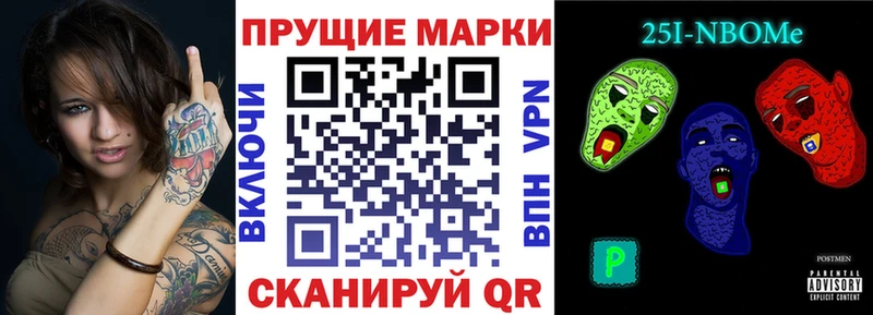 Марки N-bome 1,8мг Жигулёвск